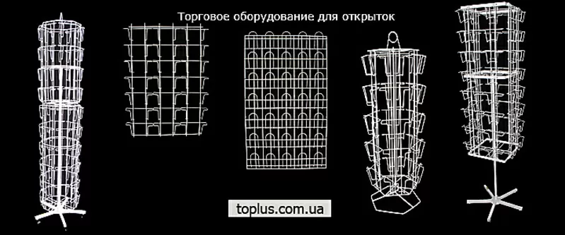 сетчатое оборудование для торговли