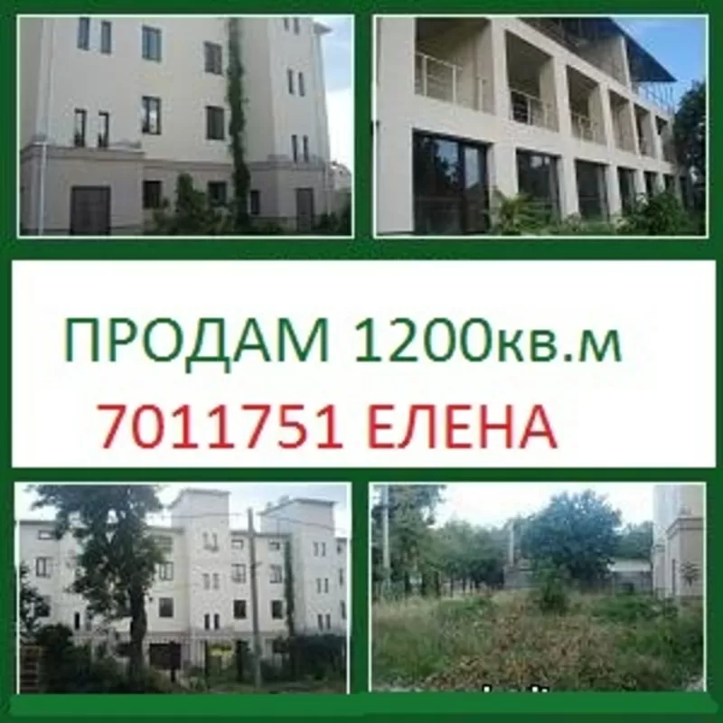 Продам отдельно стоящее здание  ул. Неделина /Шклярука 1200кв.м 3