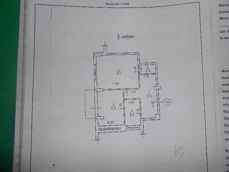 Продам 1у ком. квартиру ЖК «Изумрудный город» ул.Сахарова. 4