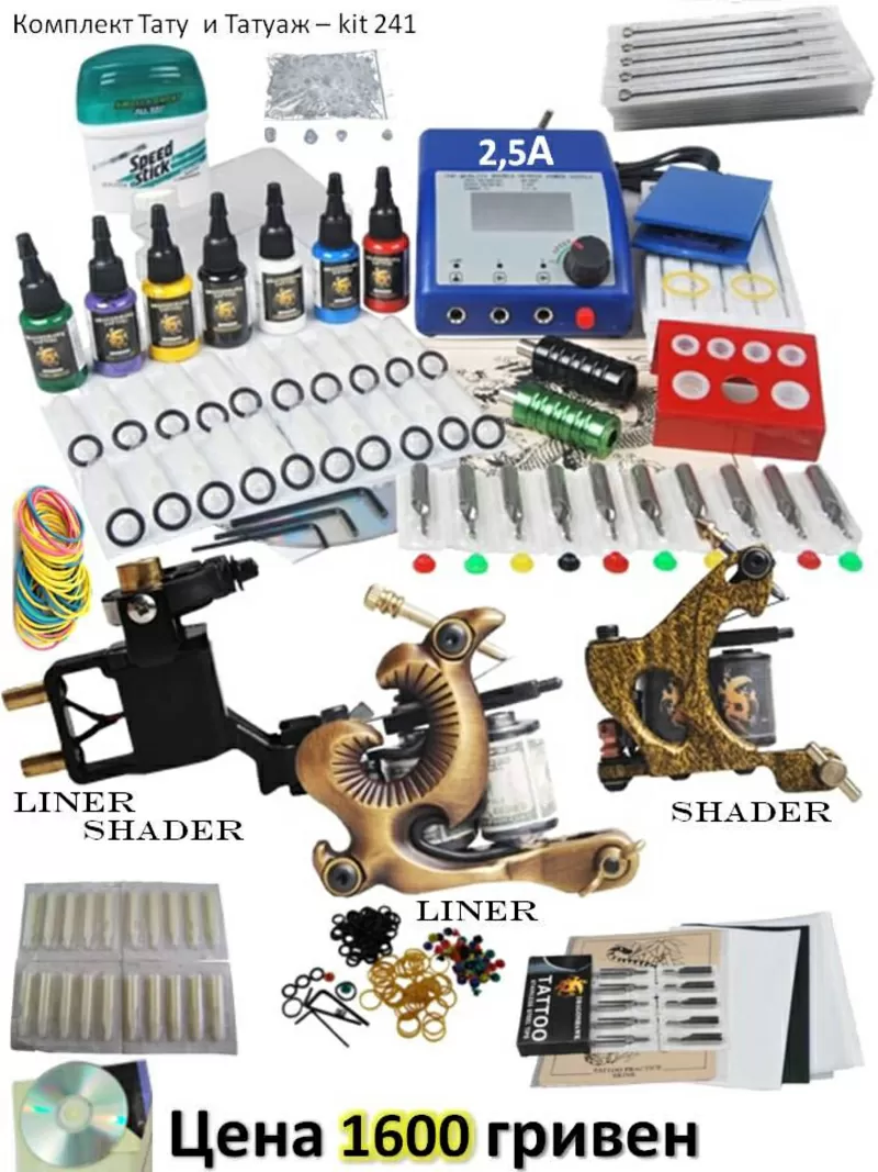 Комплекты тату оборудование Расходные материалы для тату машинки 20