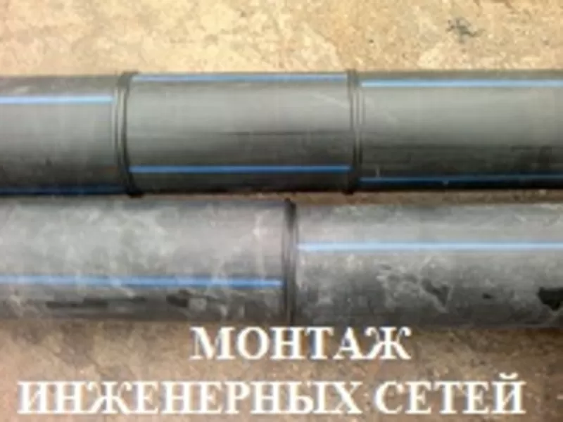 Сварка встык полиэтиленовых труб в Украине 