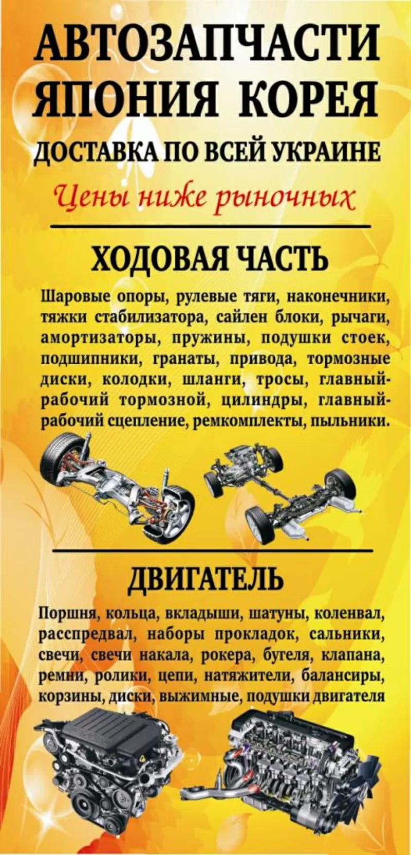 Любые запчасти на Ваше авто General Parts 3