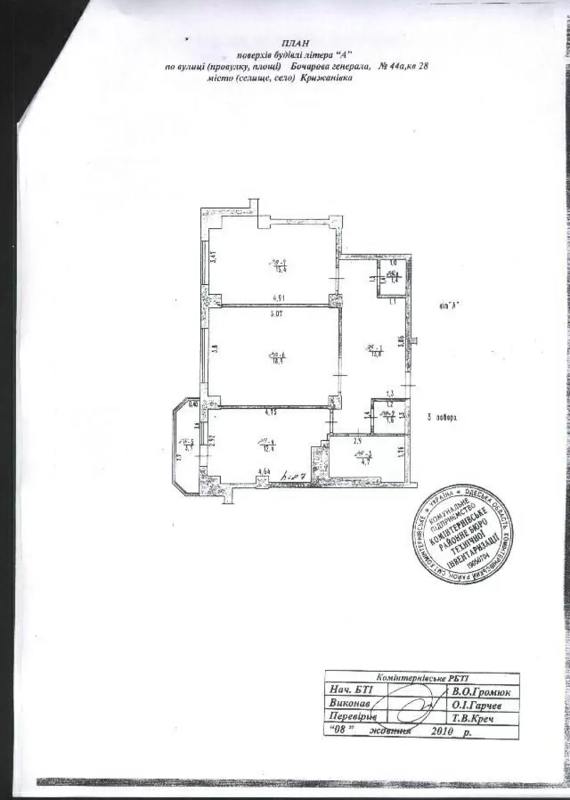 Продам 2х ком. квартиру ЖК «Европейский» ул.Генерала Бочарова.