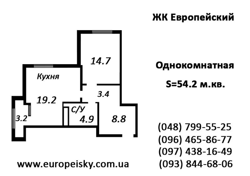 1-я квартира (54, 2. м. кв.) новострой,  с большой кухней-студией