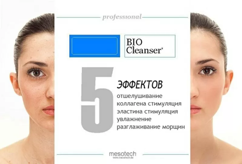 MESOTECH. BIO CLEANSER.