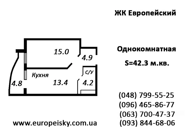 1-я квартира (42, 3 м.кв.) от застройщика г. Одесса 2