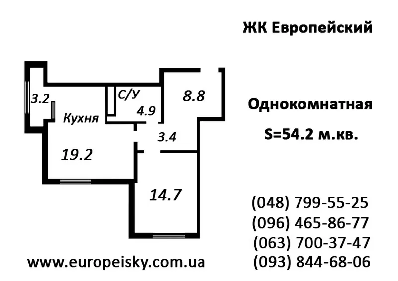 1-я квартира (42, 3 м.кв.) от застройщика г. Одесса 3