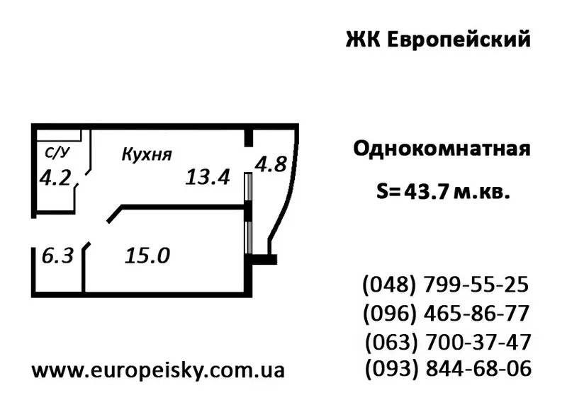 1-я квартира (42, 3 м.кв.) от застройщика г. Одесса 4