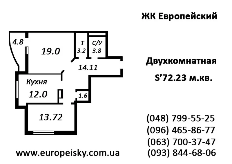 1-я квартира (42, 3 м.кв.) от застройщика г. Одесса 5