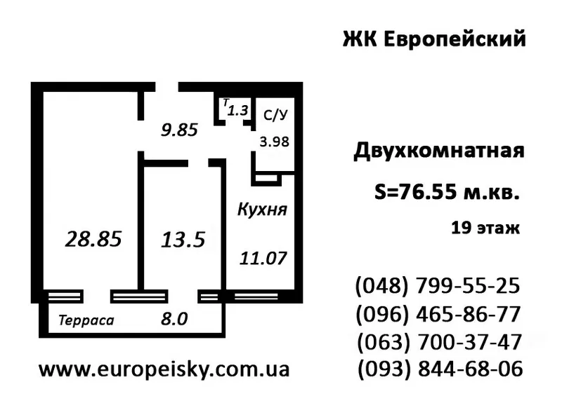 1-я квартира (42, 3 м.кв.) от застройщика г. Одесса 7