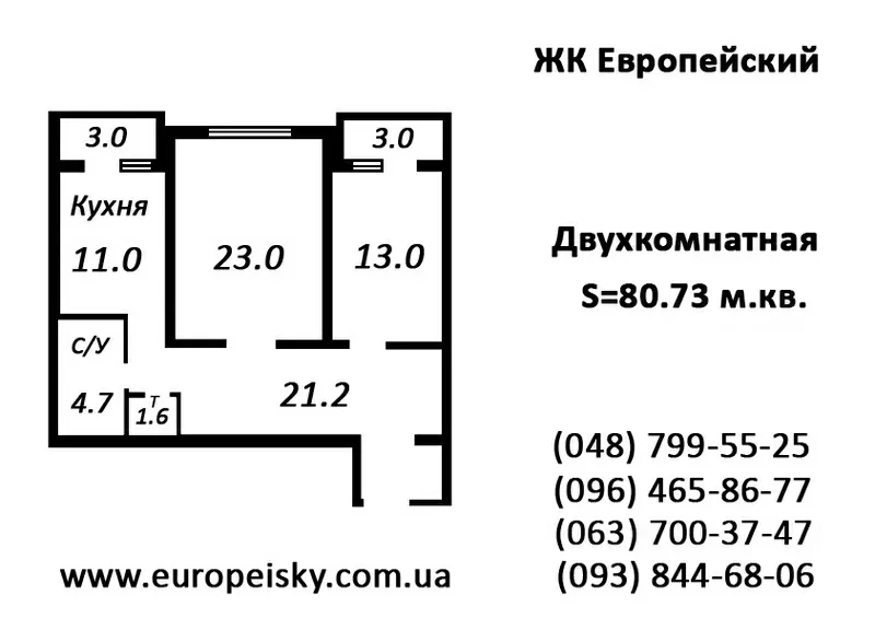 1-я квартира (42, 3 м.кв.) от застройщика г. Одесса 9