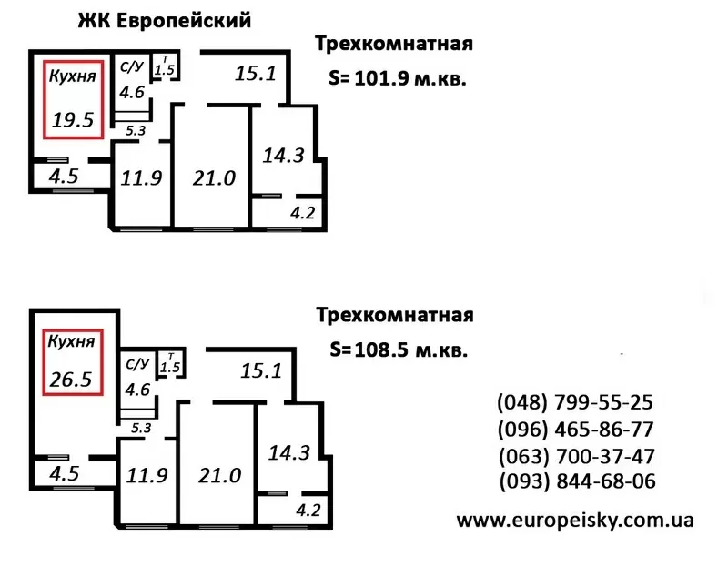 1-я квартира (42, 3 м.кв.) от застройщика г. Одесса 11