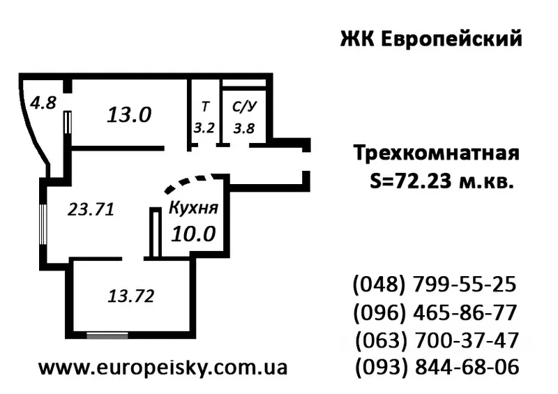 Просторная 2-х ком. квартира (72.23 м.кв.) по лучшей цене 5