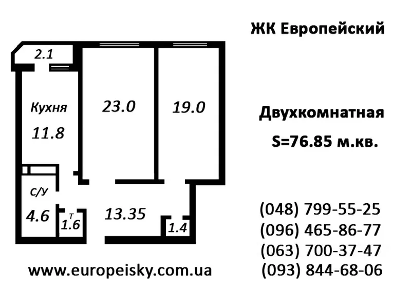 2-х ком. квартира (77 м.кв.) от застройщика,   Суворовский район