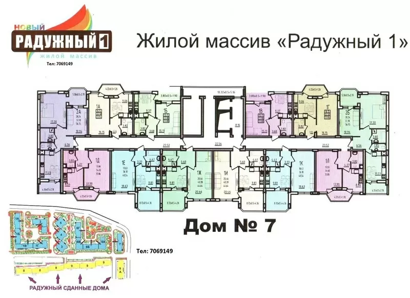 Продажа 1 комн квартиры  в новострои ул.Левитана