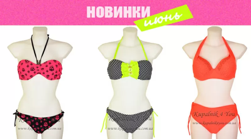 Купальники опт -  Rivage Line,  Faba,  Polovi,  Airidaco,  7 км,  новая коллекция