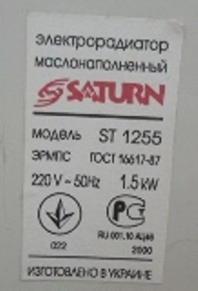 Масляный обогреватель Saturn 2