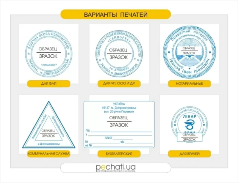 изготовление печатей и штампов,   2