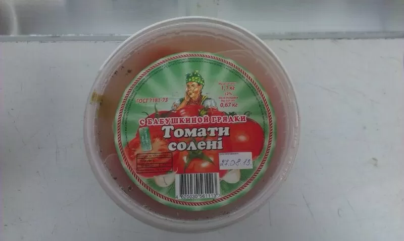 Продам соления оптом