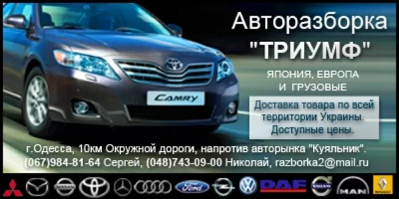 автовыкуп по одессе