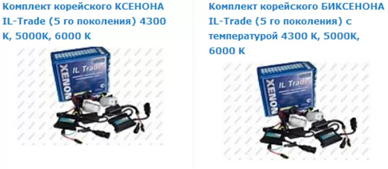 Продам настоящий корейский ксенон в Одессе