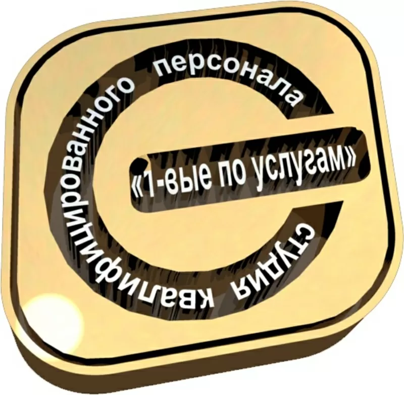 домработница,  няня,  гувернантка,  повар,  репетитор,  сиделка,  воспитател