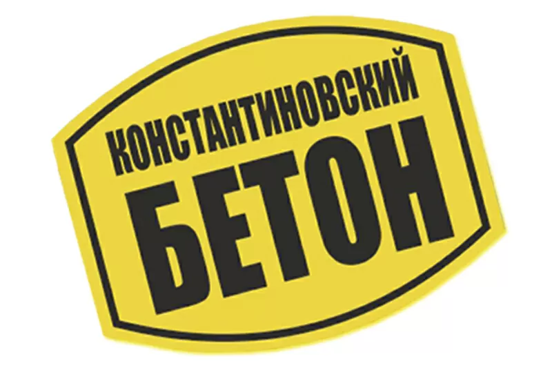 Бетон НИЗКИЕ ЦЕНЫ 