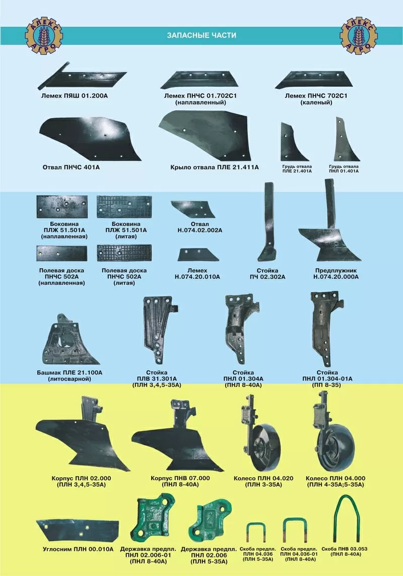 Плуг ПЛН-3-35,  4-35,  5-35,  ПНЛ-8-40,  Каток КТП-7, 8,  борона 7
