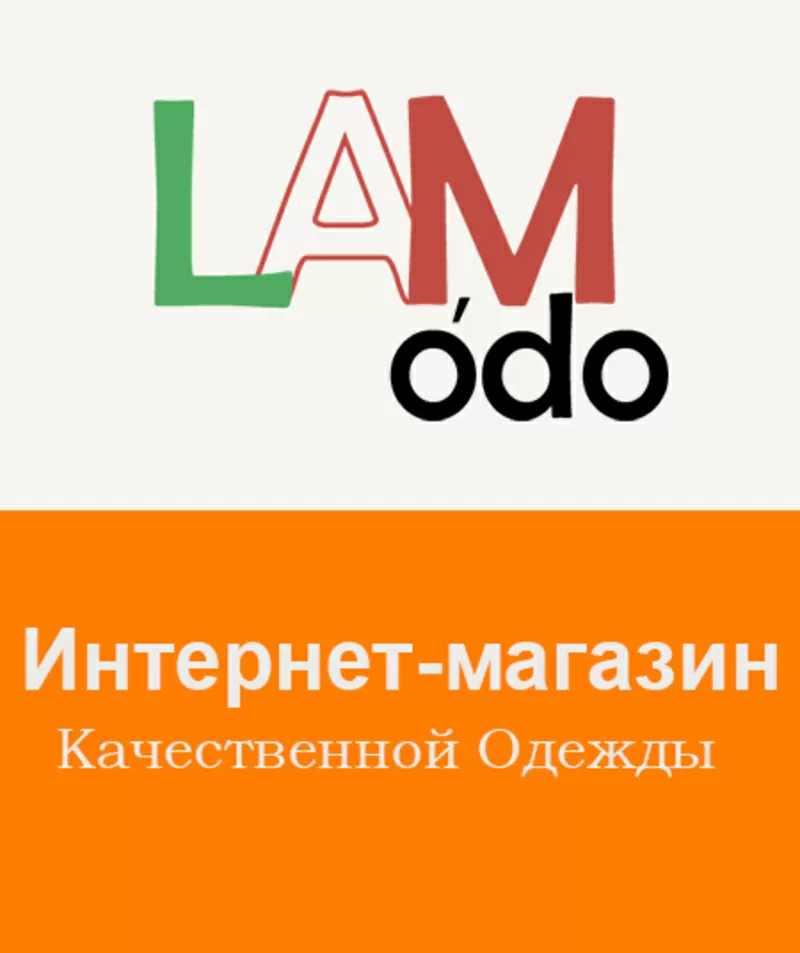 Lamodo