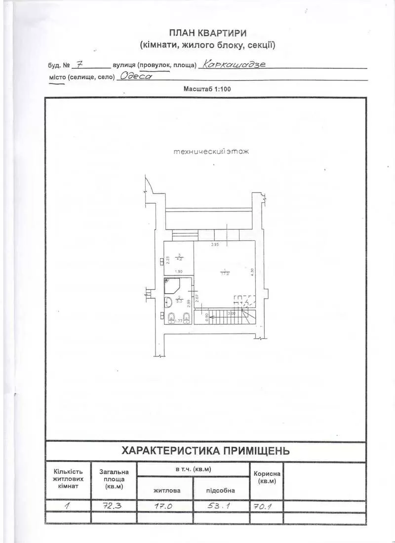 Квартира на Французском бульваре 4