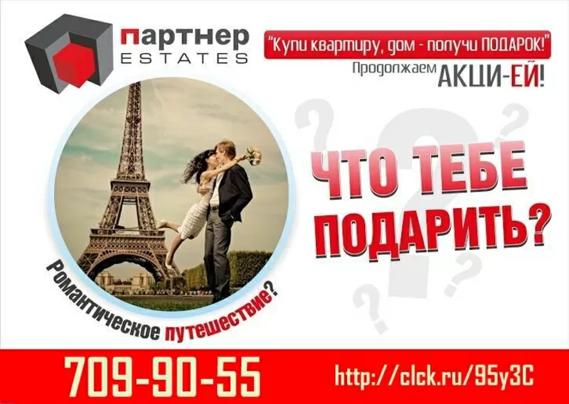 Это предложение именно для Вас! 7