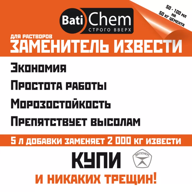 Заменитель извести