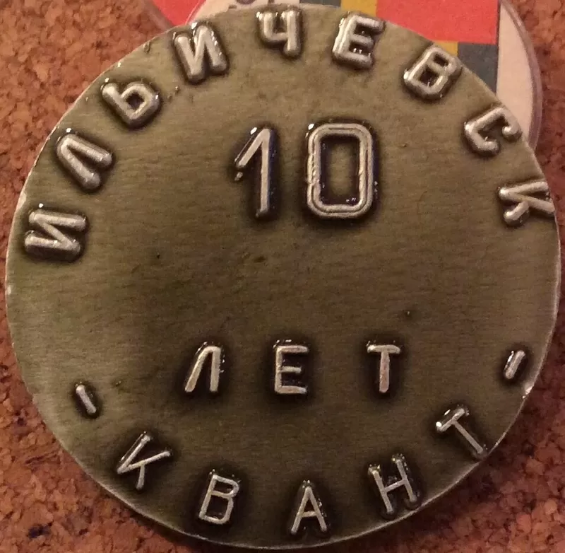 Куплю настольные медали,  нагрудные знаки по Одессе и области