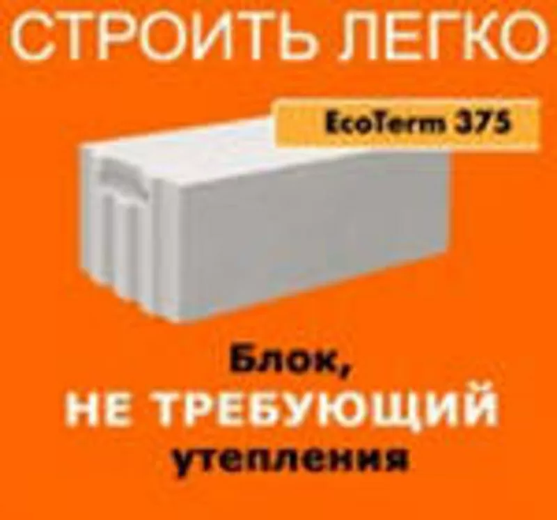 Продам газобетон 