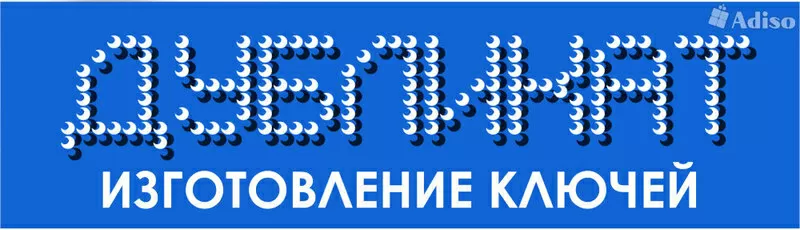 Аварийное открывание замков по Ильичевску,  Белгород-Днестровску, Затоке 2