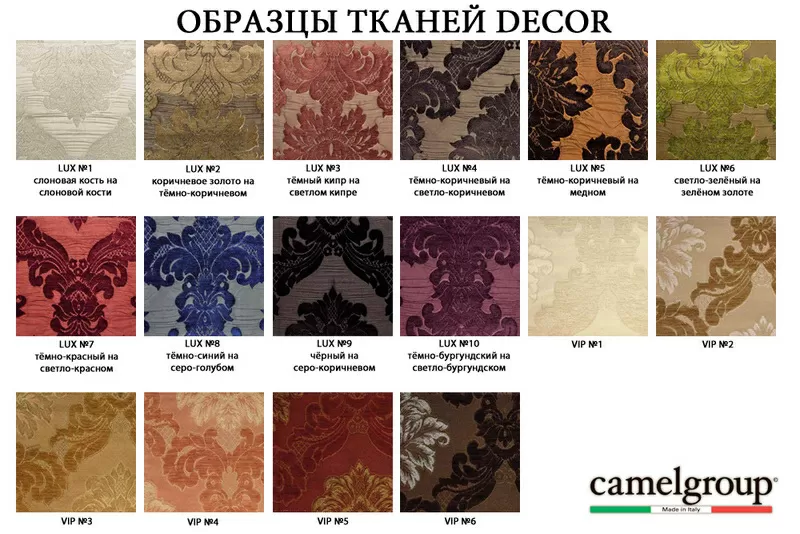 Итальянский диван Дэкор Decor,  Camelgroup . Итальянская фабрика Camelg 5