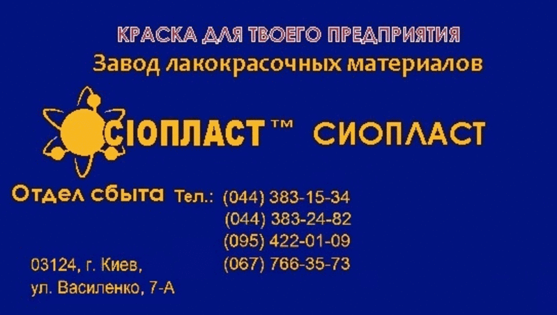 Грунтовка ЭП-076 желтая+Грунтовка ЭП-076 желтая+Грунтовка ЭП-076 желта