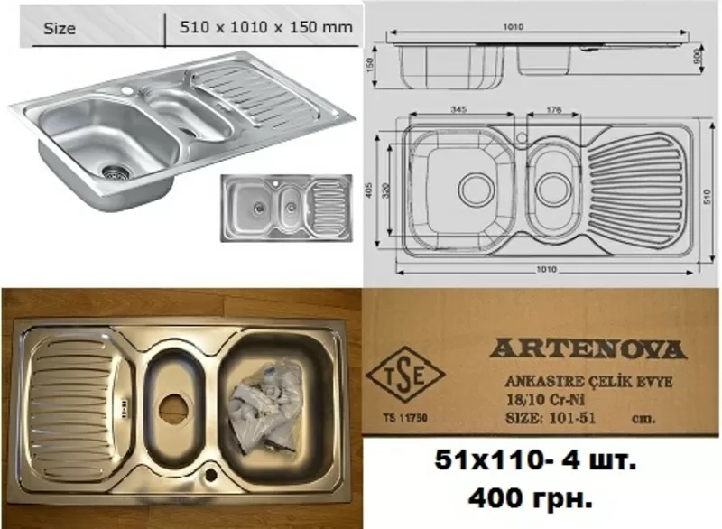 Распродажа! Кухонные мойки стальные, нержавеющие ARTENOVA (Турция) 2