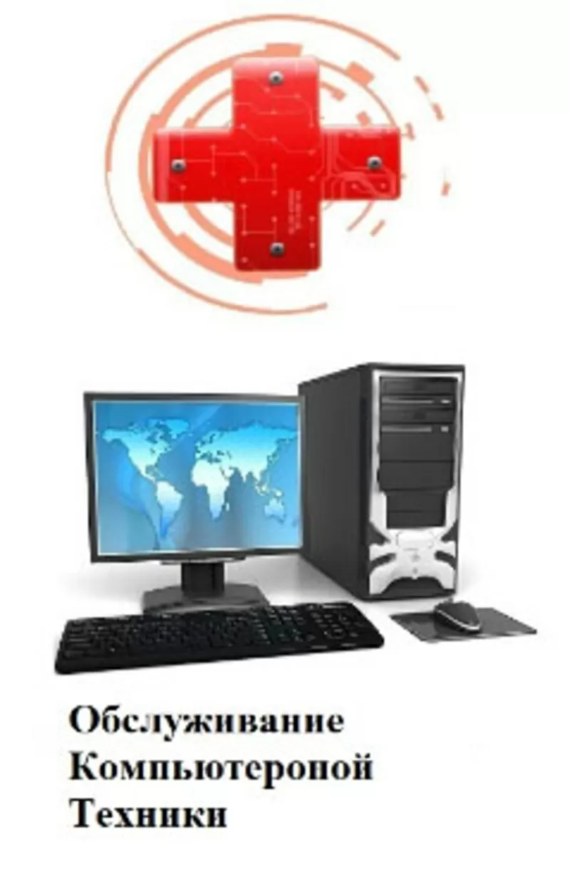  Ремонт компьютеров,  настройка,  Установка Windows в Одессе.