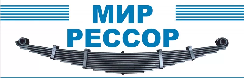 рессоры Mitsubishi L 400 Мицубиси Л400 2