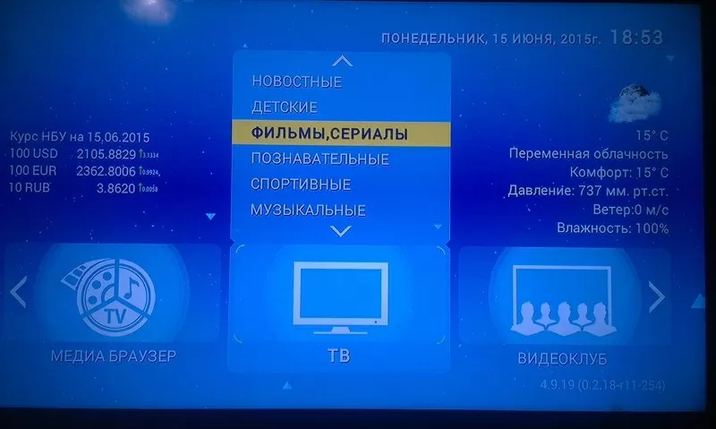 IPTV-Медиа-портал для приставок MAG 200; 250; 245; 254; 260; 270; 275; AURA!