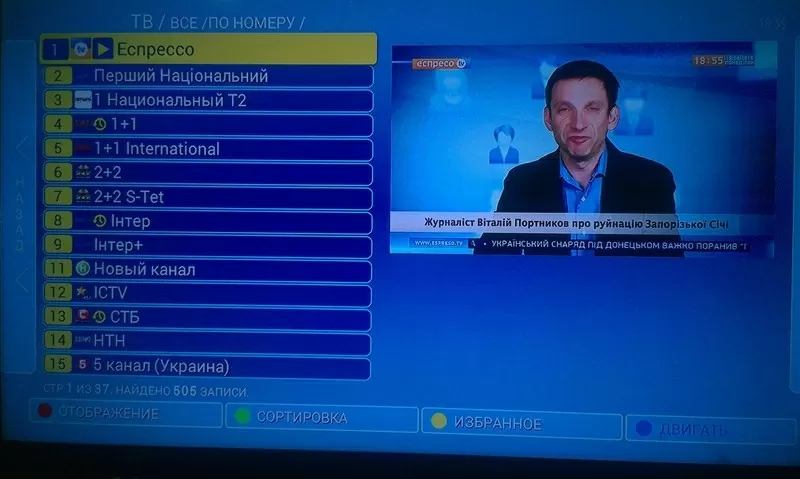 IPTV-Медиа-портал для приставок MAG 200; 250; 245; 254; 260; 270; 275; AURA! 2