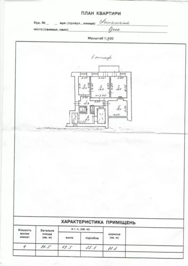 А- 496712  - 4-х комнатная квартира в центре. 5