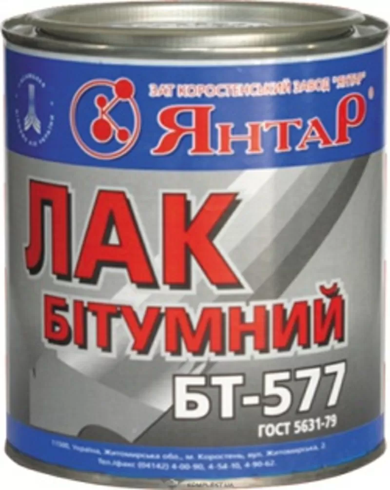 Лак БТ-577 0, 6кг Янтарь