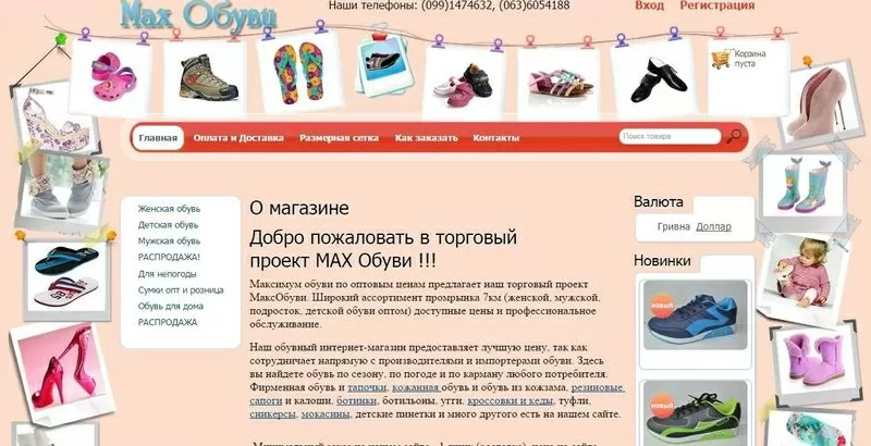 Максимум обуви по оптовым ценам на http://maxobuvi.com.ua