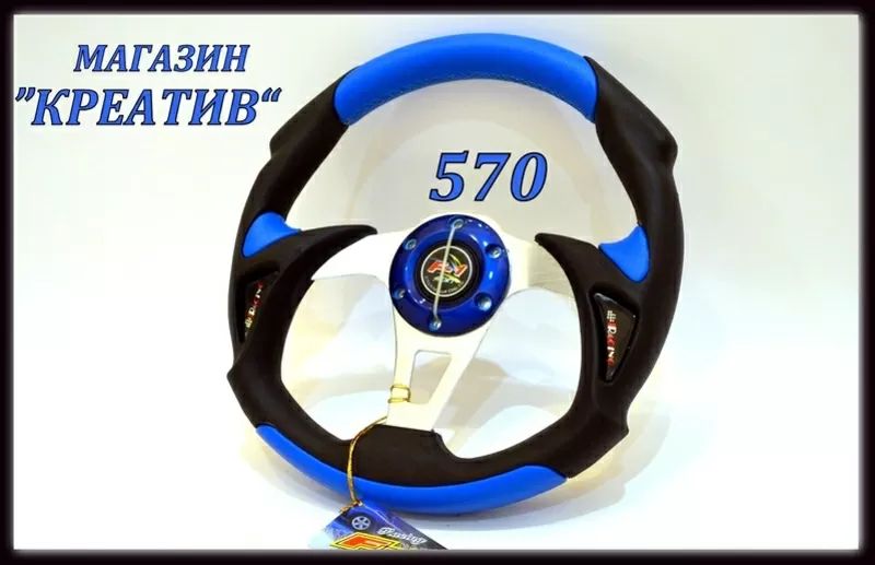 Руль спортивный 570