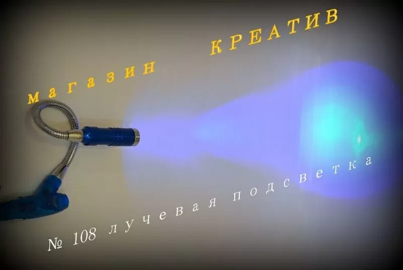 Диодная точечная подсветка салона 108 3