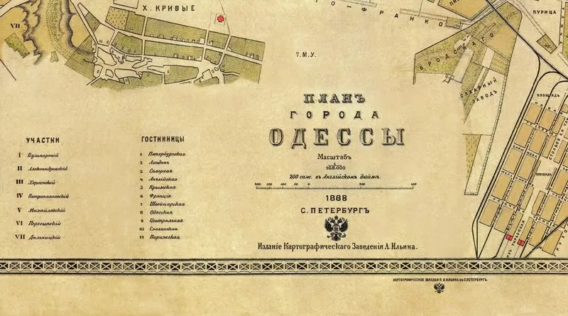 Старинный план Одессы 19 века 4
