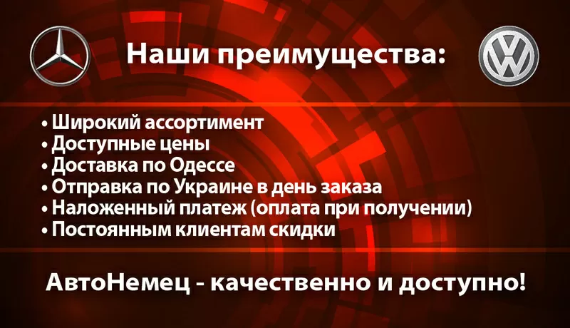 Разборка Мерседес Спринтер 208-416 (2.3 / 2.9 TDI,  2.2 / 2.7 CDI) 2