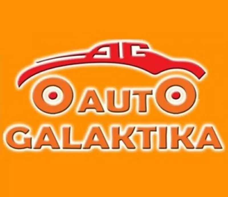 Автосалон Автогалактика